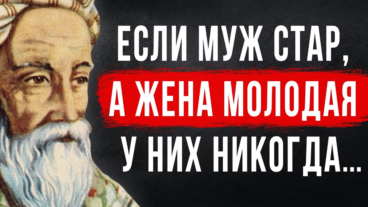 Три мудрых совета Омара Хайяма! Невероятно поучительная притча...