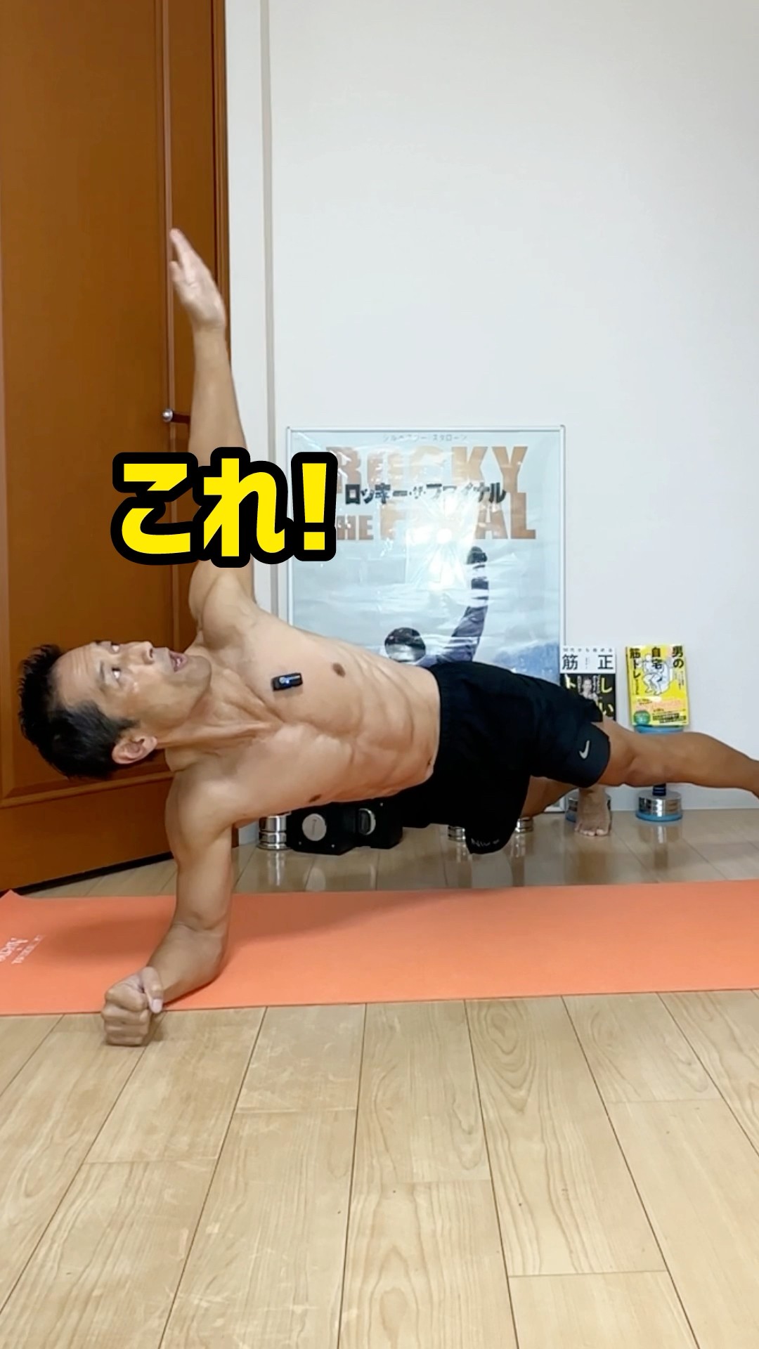 The rotating plank will tighten your abdominal muscles in the
