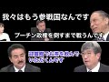 【鈴置高史】“世界経済動乱”と日本への影響【反町理】【真田幸光】【佐藤正久】