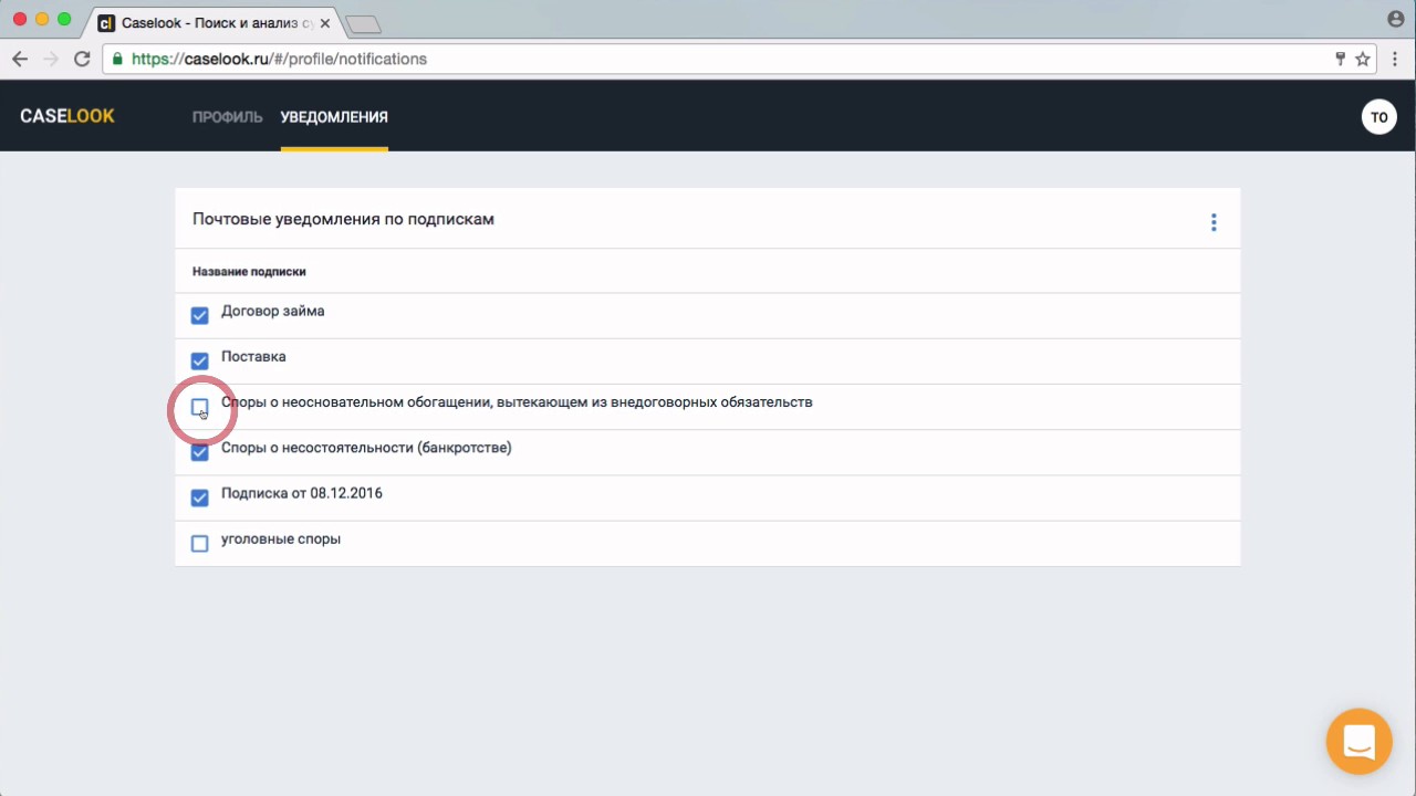 Трек уведомления почта. Трек уведомления почта