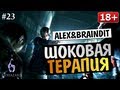 Угарный Кооператив Resident Evil 6 - Alex и BrainDit #23 Угарный Кооператив Resident Evil 6 - Alex и BrainDit #23