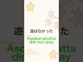 Learning Verbs With Multiple Form Of Words You Understand Japanese Grammar Naturally Japanese 