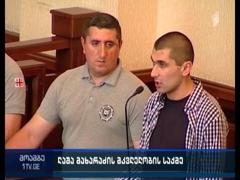 ლაშა მახარაძის დედა ნინო გვენეტაძეს მიმართავს