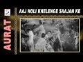 AAJ HOLI KHELENGE SAAJAN KE SANG | ANIL BISWAS @ Aurat | Sardar Akhtar, Surendra Whatsapp Status Video Download Free