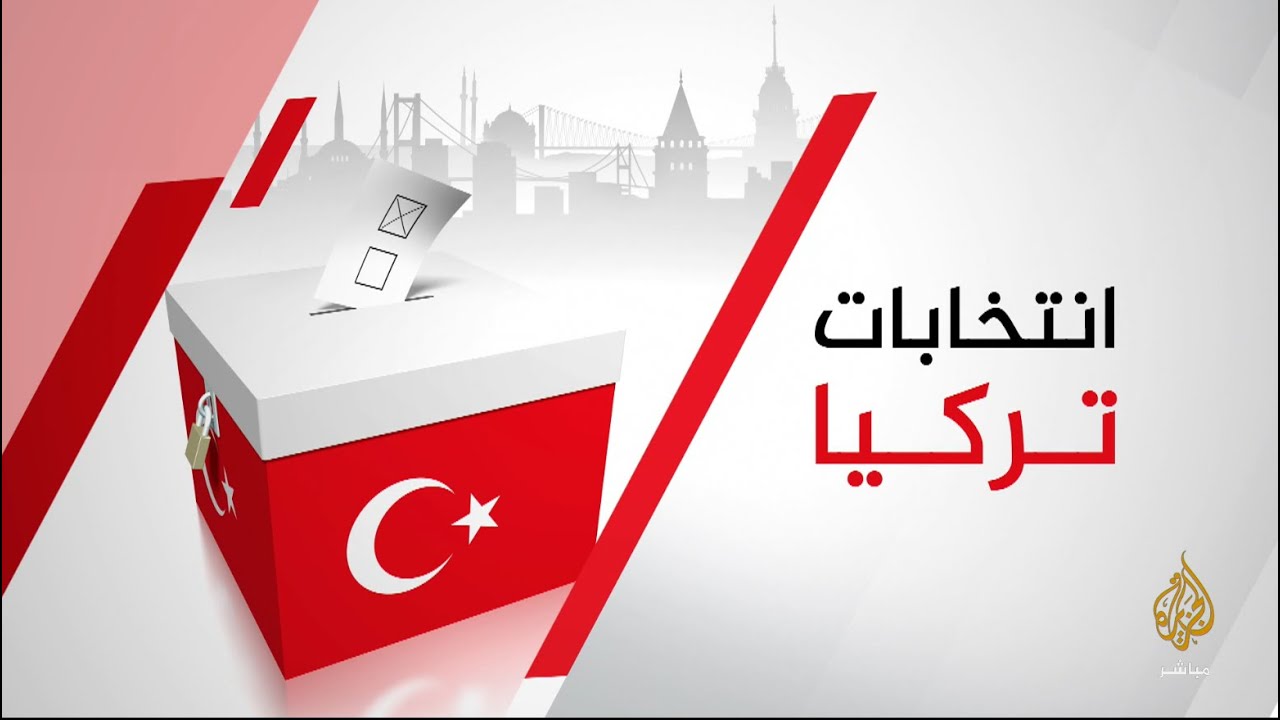 تصاعد حملات الدعاية للمرشحين في الانتخابات الرئاسية والتشريعية التركية