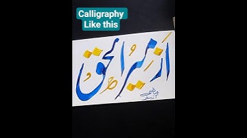 how to write urdu calligraphy @Abbasigraphics #calligraphy #handwriting #shorts #ytshorts
