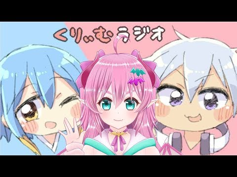 【ユウちゃん】りぷむまのスキガタリ【アフターラジオ】