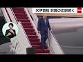 米伊首脳が非難の応酬　トランプ氏「メローニ氏が何度も写真撮影を求めてきた」