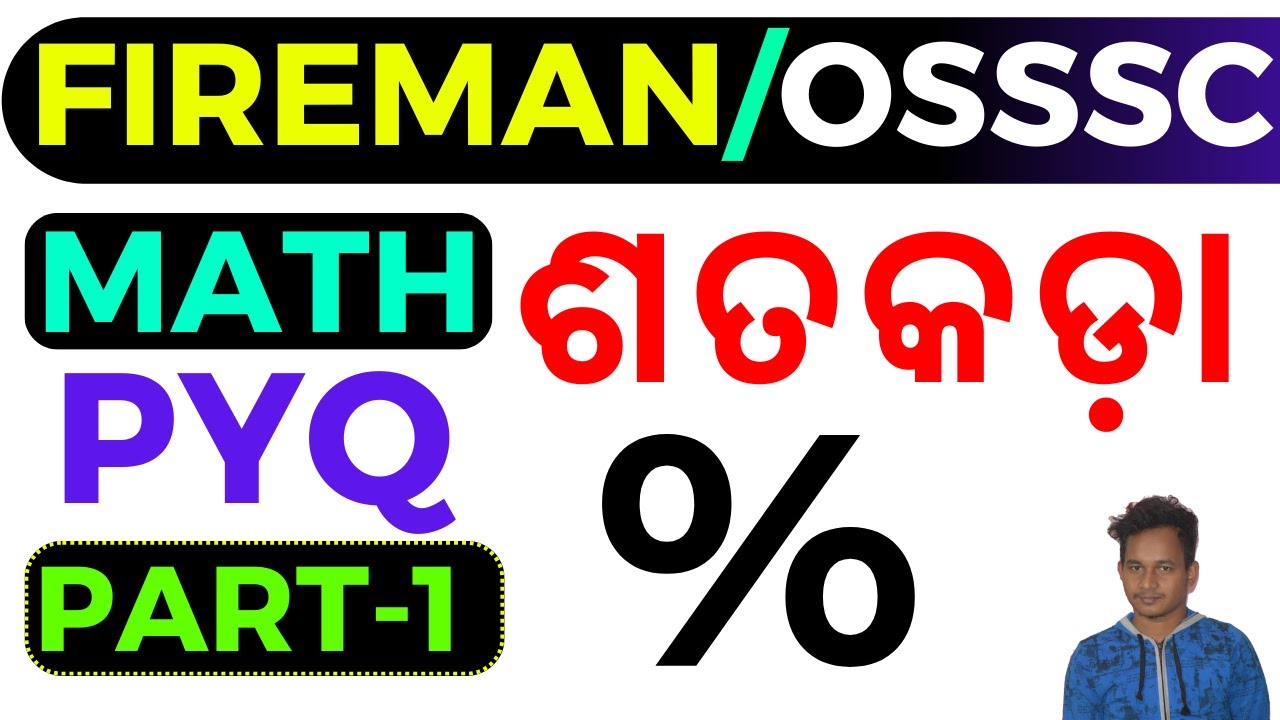 FIREMAN MATH CLASS ! Odisha Fireman Math !! ODISHA FIREMAN CLASS !! FIREMAN QUESTIONS 2023