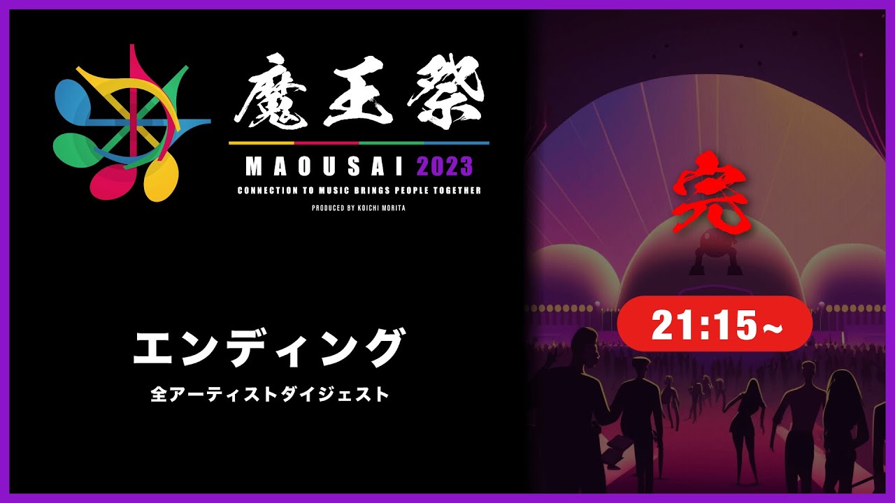 エンディング サムネイル