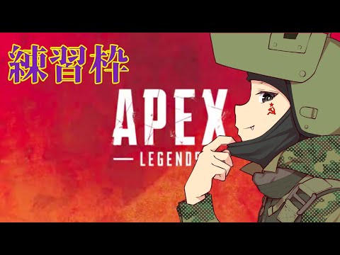 【APEX】リハビリペックス