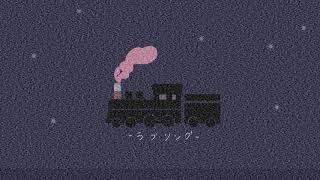 ラブソング 上野大樹 cover