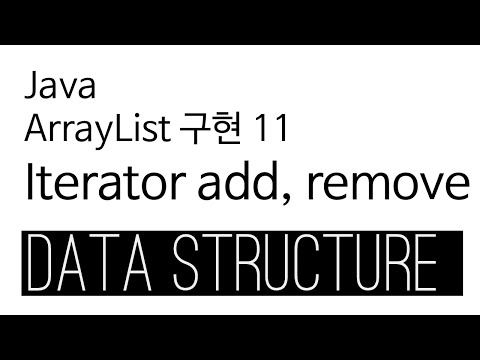 ArrayList - Java Implementation 11 - Iterator add remove