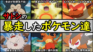 狂暴 危険な巨大ポケモンランキングtop10 デカくてヤバイのは アニポケランキング ドククラゲ ケッキング サボネア ピカチュウ ネンドール キモリ カイリュー など Mp3