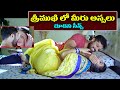 Sreemukhi  Scenes ( శ్రీముఖి లో మీరు అస్సలు చూడని సీన్స్ )