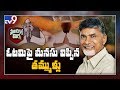 Political Mirchi: TDP activists Cite Main Reasons For Election Defeat!