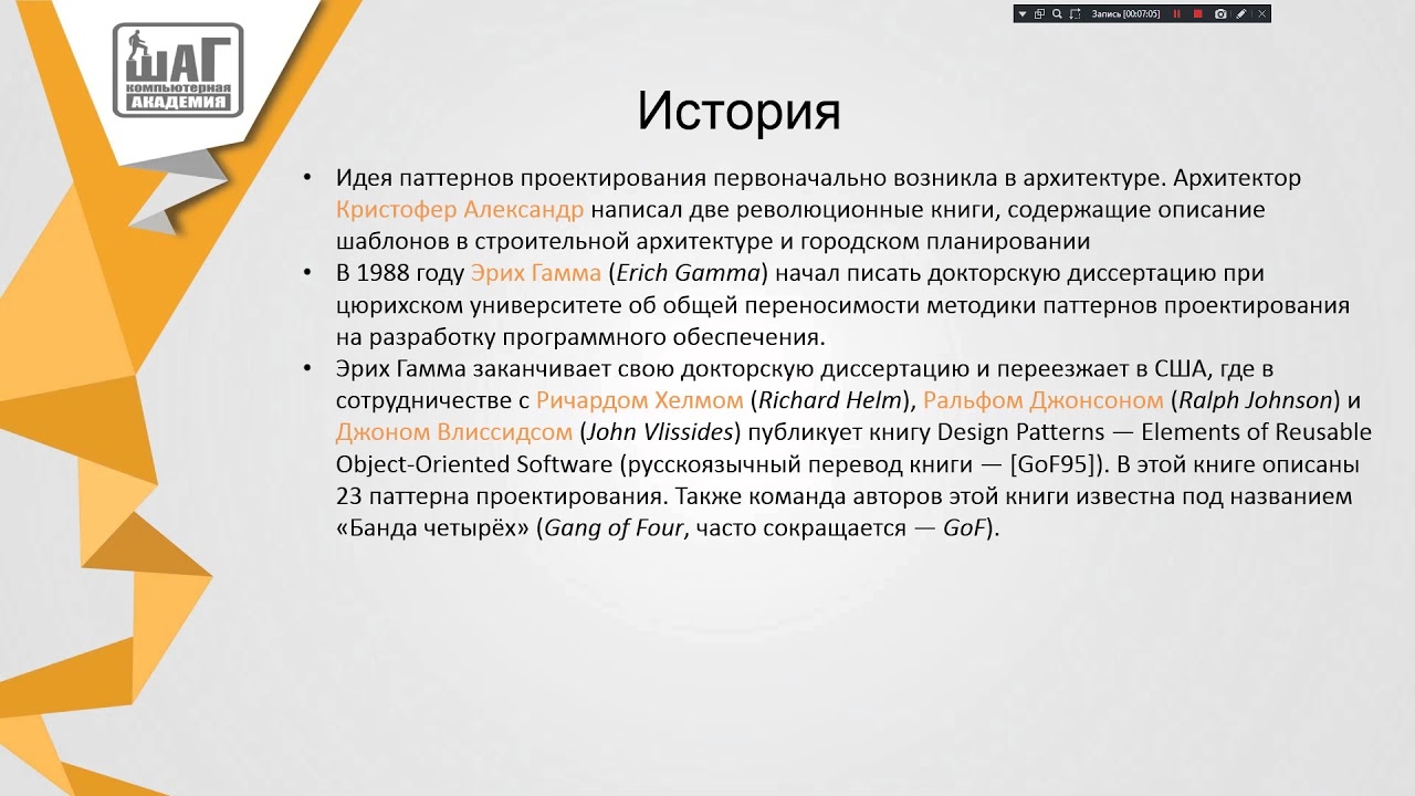 Машинное обучение паттерны проектирования