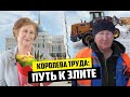 От мусорных улиц до Акорды: как коммунальная рабочая попала к президенту