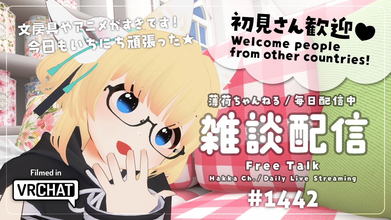 【毎日配信 / 雑談】置時計はかわいいし役に立つ【Japanese Listening Practice】