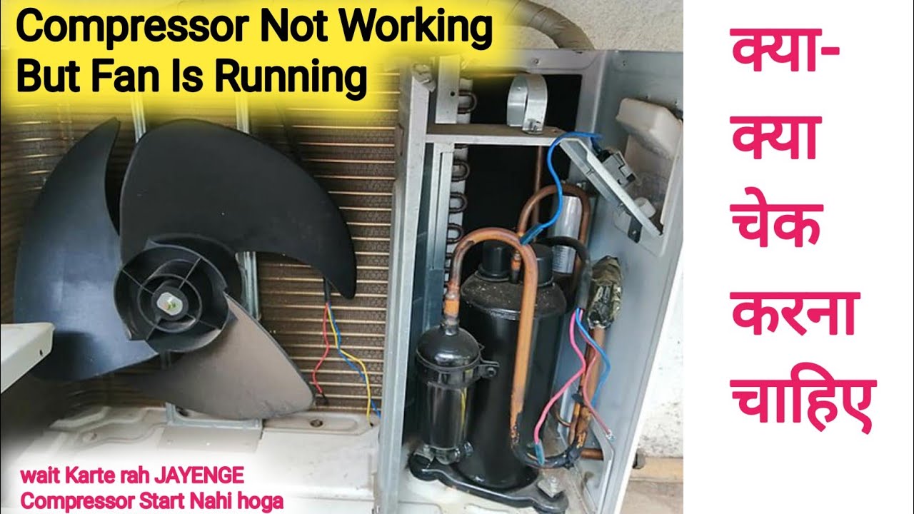 split Ac Compressor not working But Fan Is Running split Ac क्या चेक