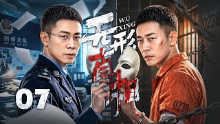 EP07 | Dengan kepercayaan yang hancur & identitas yang kabur, dia menyamar untuk menemukan kebenaran screenshot 4