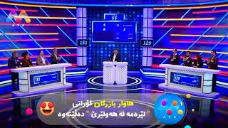 Hawar Bazirgan Lerama Le Hawleri Ava Tv 2020 هاوار بازرگان ليره مه له هه وليري