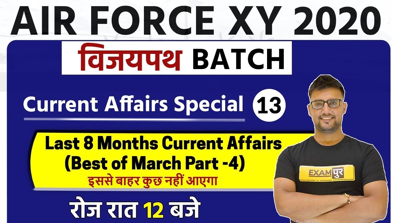 Air force X/Y 2020 || Last 8 Months Current Affairs Special || Ravi Sir || Best of March Part -4