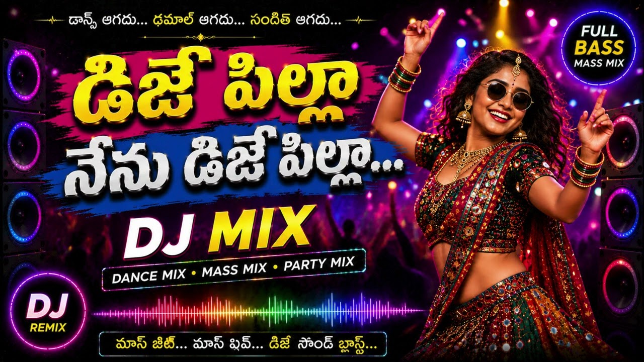 Dj Pilla Nenu Dj Pilla Full Bass DJ Mix || Lucky Music Journal