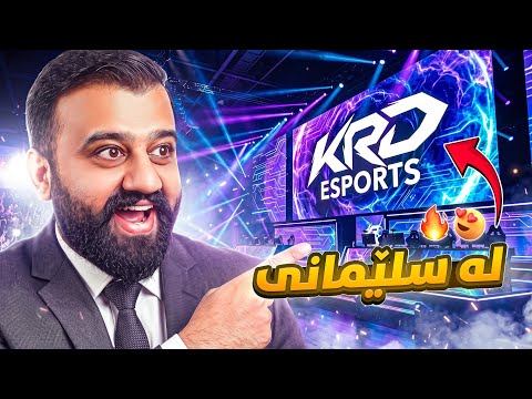 The most exciting gaming and youth event in Sulaymaniyah 😍 KRD Esports