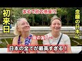 【母の友人が初来日】まるで別の惑星?!念願の日本が凄すぎて感動が止まらない2人にインタビュー