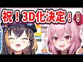 にじさんじで英語学習【祝!ペトラ・ロゼミ様3Dお披露目決定!】【日英字幕】
