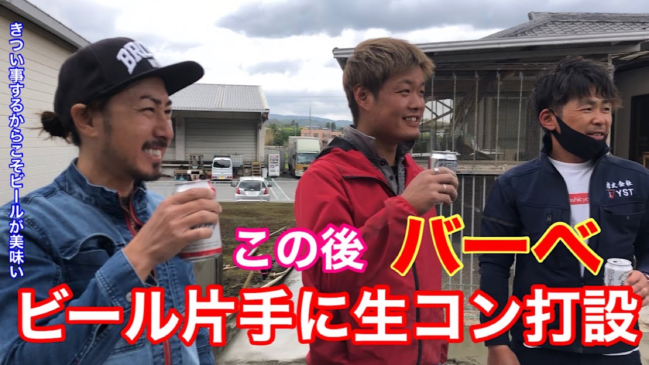 『苦労や我慢するからこそ本当の喜びがある』ビール飲みながら仕事する会社YST