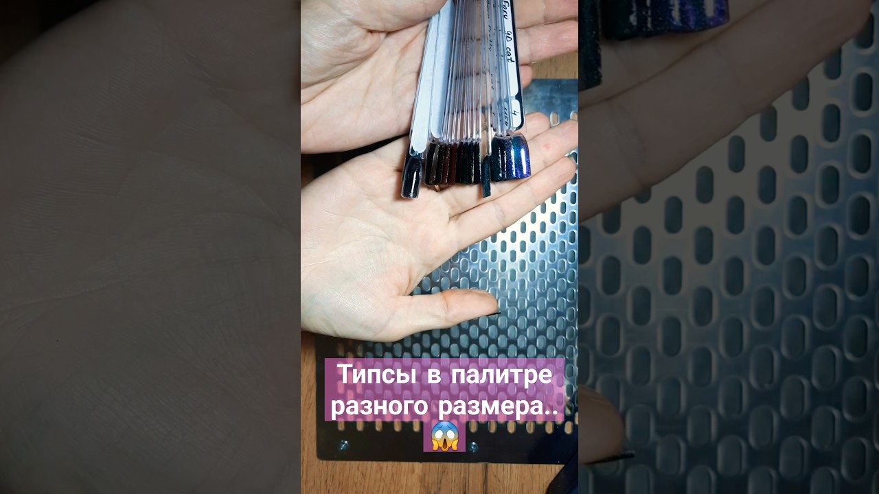 Как подогнать 