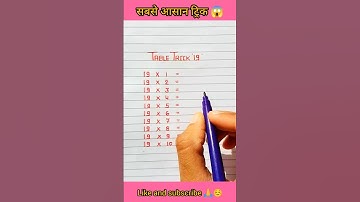 Table of 19 | Simple way to learn table | Math