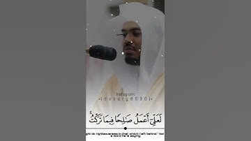 تلاوه خاشعه من الشيخ : ياسر الدوسري (وقل رب اعوذ بك من همزات الشياطين)