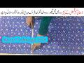 Anghrakha Style Frock Cutting &amp; Stitching Cutting &amp;Stitching for Beginners (Secret Hack)Secret  2026