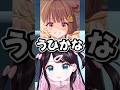 【🍣】ぶいすぽギャルゲーの難易度を予想する花芽なずな【#ぶいすぽ切り抜き 】#shorts