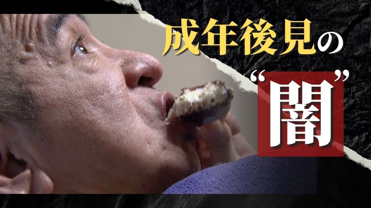 「ケーキは買うな」「温泉行くな」成年後見人が生活の切り詰めを迫る理由→“報酬は貯金に比例”