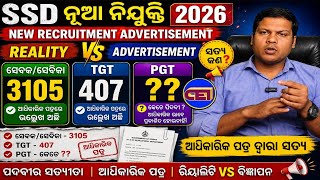 SSD Sevak sevika 3105, TGT 407 & PGT 70-100 Teachers Recruitment Announcement 2026 vs Reality 🔥