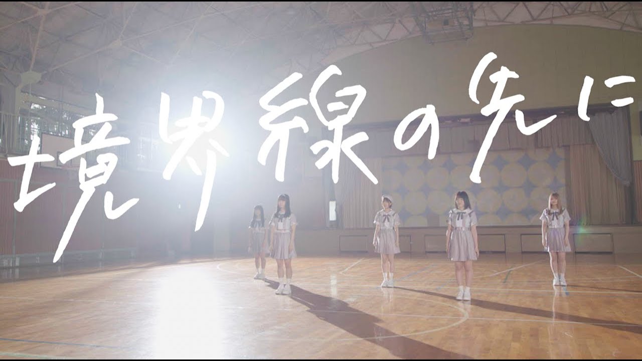 境界線 / 境界線の先に - Music Video - YouTube