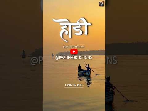 🎬 From Practice to Perfection 🌅 The GOLDEN SHOT of 'HODI' #trending #fyp #viralshorts #movie #love