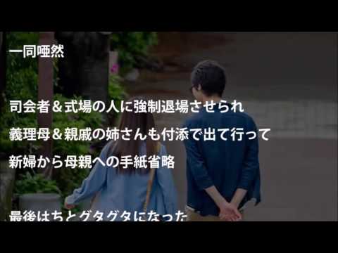 【修羅場】　結婚式の日途中で泣き出した嫁姉がトンデモナイことを
