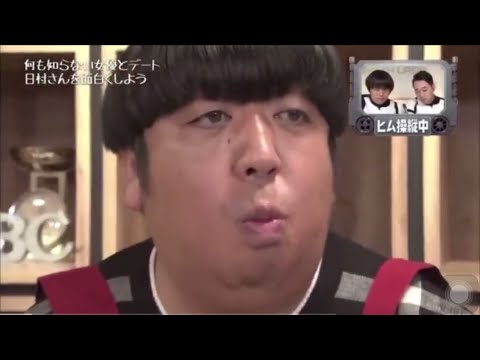 [面白] 日村がマジで頭おかしいシーン、日村の行動にビビる女優.