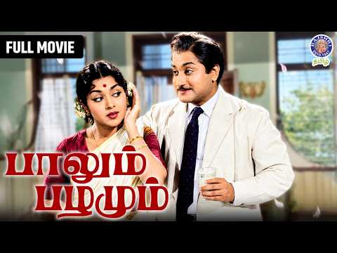 Palum Pazhamum Full Movie 1961| Sivaji Ganesan, B. Saroja Devi | Tamil Classic Drama | பாலும் பழமும்