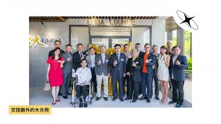 Witness the transformation of NTU EMBA Lounge renovation - Brinno Time Lapse
