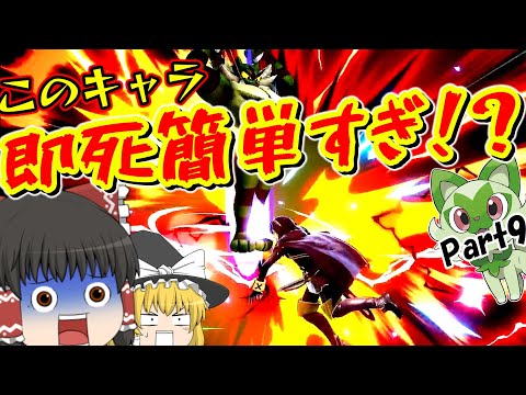 Is there really such an easy yet powerful instant-kill combo for Incineroar!? : Part 9 [Super Sma...