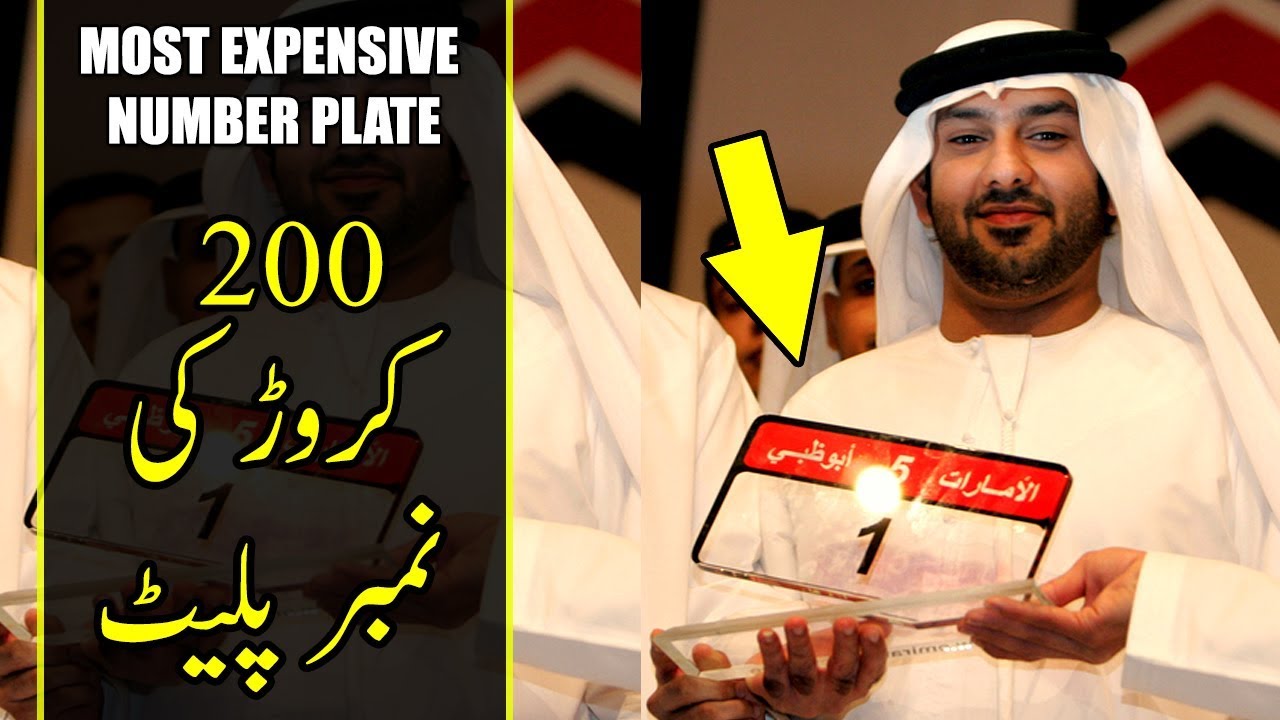 200 Crore Ki Number Plate Worlds Most Expensive Number Plate YouTube 200-crore-ki-number-plate-worlds-most-expensive-number-plate-youtube
