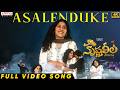Asalenduke Video Song | Krishna Leela | Devan, Dhanya Balakrishnan | Yazin Nizar | Bheems Ceciroleo