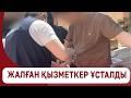 Жалған қызметкер ұсталды