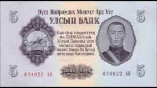 BANKNOTES MONGOLIA 1955 ISSUE